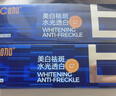 C咖【王一博同款】美白小罐膜*10罐補水抗皺緊致面霜淡斑涂抹面膜 曬單實(shí)拍圖