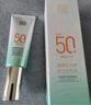 百雀羚（PECHOIN）草本美白防曬套裝60gSPF50+輕薄不油膩防曬七夕情人節(jié)禮物 曬單實(shí)拍圖