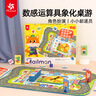 Pinwheel兒童桌游3-6歲數(shù)感啟蒙思維訓(xùn)練幼兒數(shù)學(xué)教具桌游益智玩具 郵遞員 曬單實拍圖