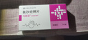 【原研進(jìn)口】科素亞 氯沙坦鉀片 50mg*28片/盒 曬單實(shí)拍圖