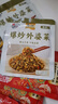 烏江多口味菜絲30g*7+麻辣蘿卜、泡蘿卜絲30g*7+外婆菜、豇豆30g*5 曬單實(shí)拍圖