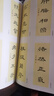 曹全碑隸書(shū)集字一百二十篇 中華好詩(shī)詞 漢隸曹全碑集字作品集字古詩(shī)對(duì)聯(lián)成語(yǔ)古文簡(jiǎn)體釋文隸書(shū)集字創(chuàng)作臨摹作品毛筆書(shū)法字帖 湖北美術(shù)出版社 墨點(diǎn)字帖 曬單實(shí)拍圖