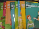 新東方超強英語(yǔ)閱讀力每日一讀（初級）6-14歲小學(xué)初中一二三四五六年級英語(yǔ)啟蒙教材分級閱讀繪本詞匯量閱讀能力課外書(shū)英語(yǔ)寶典   閱讀狂歡節 曬單實(shí)拍圖