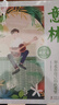 意林成長(cháng)卷（全2冊）奔走在自己的熱愛(ài)里+何以為青春 中學(xué)生校園勵志讀本初一二中考作文素材高中課外閱讀書(shū)籍意林周年紀念書(shū) 曬單實(shí)拍圖