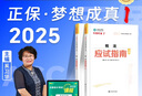 2025注冊會(huì )計師考試 cpa注會(huì ) 會(huì )計 注冊會(huì )計2025教材 經(jīng)濟法 財務(wù)管理 注會(huì )經(jīng)典題解 注會(huì )應試指南 cpa注冊會(huì )計 注冊會(huì )計【應試指南】稅法 曬單實(shí)拍圖