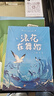 趣讀書(shū)語(yǔ)文主題學(xué)習(xí)25秋二年級(jí)6本組合孤獨(dú)的小螃蟹注音彩繪版  小鯉魚(yú)跳龍門(mén)精編彩圖版  一只想飛的貓注音彩插版 歪腦袋木頭樁精編插畫(huà)版 浪花在舞蹈 流動(dòng)的心聲 老師推薦童書(shū) 正版贈(zèng)導(dǎo)讀單 二年級(jí)4本 曬單實(shí)拍圖