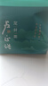 盧正浩茶葉自己喝綠茶2025明前特級龍井茶180g紙包 甄選長(cháng)輩送禮教師節 曬單實(shí)拍圖