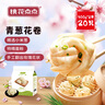 桃花點(diǎn)點(diǎn)青蔥花卷500g*2袋(20只) 速凍早餐食品半成品早飯面點(diǎn)蔥油花卷 曬單實(shí)拍圖