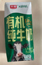 光明 有機(jī)純牛奶200mL*20盒量販裝 3.6有機(jī)乳蛋白 曬單實(shí)拍圖