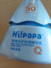 Hi!papa海龜爸爸防曬精華乳小光盾Pro戶(hù)外高倍兒童防曬乳30+5g SPF50+ 曬單實(shí)拍圖