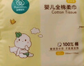 全棉時代嬰兒棉柔巾純棉洗臉巾寶寶一次性擦臉巾干濕兩用巾洗面巾 80抽 12包 曬單實拍圖
