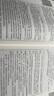2025新版 刑法一本通（第十八版）刑法司法解釋、 規范性文件、指導性案例 李立眾編 曬單實(shí)拍圖