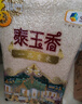 福臨門(mén) 泰玉香 一品香米 長(zhǎng)粒米 10斤*4/箱（新老包裝交替） 曬單實(shí)拍圖