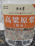 不老潭糧食酒 散裝白酒高粱酒 高度濃香型白酒 桶裝泡酒白酒 52度 5L 1桶 精品高粱原漿 曬單實(shí)拍圖