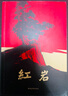 紅巖 紅星照耀中國(guó) 共2冊(cè) 初中八年級(jí)上冊(cè)必讀課外閱讀名著 中國(guó)青年出版社 三聯(lián)出版社 曬單實(shí)拍圖