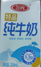 三元特品純牛奶250ml*24盒  100%生牛乳 中秋送禮 曬單實(shí)拍圖