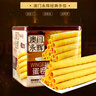 永輝澳門(mén)雞蛋卷原味500g鐵盒裝休閑零食餅干糕點(diǎn)早餐獨立包裝澳門(mén)特產(chǎn) 曬單實(shí)拍圖