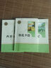 【人民教育出版社】初中生必讀名著七八九年級上下冊必讀選讀書目全套無障礙學(xué)生精讀正版人教版全文全譯文言文名著考點精煉 七上必讀】朝花夕拾+西游記 曬單實拍圖