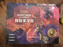 探險家學(xué)院全集典藏禮盒（第1輯 美國國家地理首部科幻探險小說(shuō)堪比哈利波特內含解密游戲共7冊） 課外閱讀六一兒童節禮物女孩男孩暑假作業(yè) 一升二暑假銜接 小升初暑假銜接 曬單實(shí)拍圖