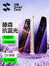 閃魔適用蘋(píng)果16/16pro鋼化膜iphone16promax手機膜非全屏無(wú)黑邊16plus高清抗指紋防爆防摔15保護貼膜 【藍光版】2片+神器 蘋(píng)果16Pro 曬單實(shí)拍圖