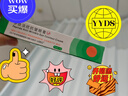 UOCC眼霜淡化黑眼圈優(yōu)希小綠條煥亮uocc小綠條多肽淡紋煥活眼膏腫眼泡 一件體驗裝 曬單實(shí)拍圖