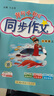 2025年秋季黃岡小狀元同步作文六年級上通用版小學生作文書輔導語文寫作日記訓練6年級上冊同步作文 曬單實拍圖