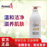 安利雅蜜潤膚露天然滋潤保濕護理補水滋潤身體乳 潤膚露400ml 曬單實(shí)拍圖