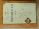 星星離我們有多遠（作者全新修訂，語(yǔ)文教材八年級上冊推薦閱讀 人民文學(xué)出版社） 曬單實(shí)拍圖