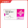 【原研進(jìn)口】益適純 依折麥布片 10mg*30片/盒 6盒 曬單實(shí)拍圖