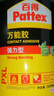 百得（Pattex）德國漢高萬(wàn)能膠水木工膠水強力木頭膠皮革家用地板金屬木材環(huán)保型 強力型500ML 曬單實(shí)拍圖