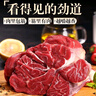 國產(chǎn)新鮮原切牛腱子草飼散養(yǎng) 低脂健身金錢腱 黃牛肉燉煮健康食材 5斤 曬單實拍圖