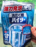 花王（KAO）洗衣機清洗劑180g 波輪滾筒深度洗衣機槽清潔劑強力除垢殺菌去污 曬單實(shí)拍圖