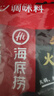 海底撈火鍋底料 濃香牛油火鍋底料150g*4（ 2~3人份）麻辣味火鍋底料 曬單實(shí)拍圖