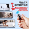 眾果手機指環(huán)遙控器拍照電子書翻頁刷抖音視頻藍牙控制器切歌點贊萬能懶人神器快手小紅書平板遙控戒指 黑丨多功能指環(huán)遙控器 【帶充電倉丨指尖神器】 曬單實拍圖