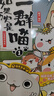 如果歷史是一群喵1·夏商西周篇 假如歷史是一群喵 正版 歷史是一群喵 肥志歷史科普漫畫(huà)書(shū) 小學(xué)生兒童漫畫(huà)趣味中國史繪本動(dòng)漫 第15冊大清風(fēng)云篇  曬單實(shí)拍圖
