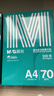 晨光（M&G）綠晨光 A4 70g多功能雙面打印紙A4 復印紙 500張/包 10包/箱 整箱5000張 APYVQAF6 曬單實(shí)拍圖