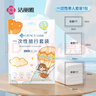 潔麗雅（Grace）旅行一次性床單被套罩枕套加厚四件套酒店床上用品單人款三件套 曬單實(shí)拍圖