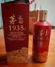 茅臺(tái)（MOUTAI）1935 醬香型白酒 53度 500ml 單瓶裝 新老包裝隨機(jī)發(fā) 曬單實(shí)拍圖