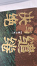 【自營(yíng)包郵】繾綣與決絕 電視劇 生萬物 原著小說 楊冪 歐豪 等主演（修訂版） 趙德發(fā)  入圍茅盾文學(xué)獎(jiǎng) 人民文學(xué)出版社 小說 曬單實(shí)拍圖