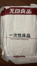 無印良品三件套旅行一次性床單被套罩枕套加厚酒店床上用品單人款-純白 曬單實拍圖
