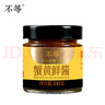 云山半純蟹黃醬0添加蛋黃 禿黃油純蟹肉蟹膏蟹粉即食中秋節送禮100g  曬單實(shí)拍圖