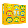 【官方直營(yíng)】野貓軍團系列 套盒裝全12冊工藤紀子2-3-6歲寶寶兒童繪本圖畫(huà)故事書(shū)睡前故事書(shū)親子共讀早教啟蒙幼兒園書(shū)籍暑期閱讀暑假自主閱讀課外讀物書(shū) 野貓軍團全12冊（含4冊新書(shū)） 曬單實(shí)拍圖