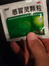 999三九感冒靈顆粒10g*9袋感冒藥解熱鎮(zhèn)痛用于感冒引起的頭痛發(fā)熱鼻塞流涕咽痛,緩解感冒癥狀 曬單實(shí)拍圖