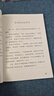 在牛肚子里旅行三年級上冊人教版課文作家作品系列 語(yǔ)文教材配套讀物 同名作品收入中小學(xué)語(yǔ)文教科書(shū) 曬單實(shí)拍圖