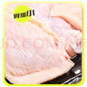 上鮮 無(wú)抗雞翅中 凈重2.4斤（400g*3袋） 冷凍生鮮雞肉雞翅膀炸雞翅 曬單實(shí)拍圖