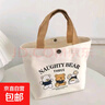 小熊帆布包女學(xué)生便攜上班帆布兜手提袋手提包手拎手拎便當帆布袋 三只小熊（帶按扣） 曬單實(shí)拍圖