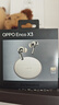 OPPO Enco X3 【國家補貼】真無線入耳式藍(lán)牙耳機通用蘋果華為小米手機 七夕禮物 有線充版米白 曬單實拍圖