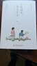 豐子愷萬(wàn)物可愛(ài)——寫(xiě)給孩子的散文（給孩子觸及心靈的教育和美的蘊藉） 曬單實(shí)拍圖