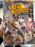 神探邁克狐偵探大賽篇（套裝6冊）新版第二輯兒童文學(xué)偵探探險小說(shuō) 課外閱讀 閱讀 課外書(shū) 暑假作業(yè) 一升二暑假銜接 小升初暑假銜接 曬單實(shí)拍圖