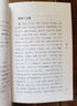 醫(yī)理真?zhèn)髑逯嗅t(yī)火神鄭欽安醫(yī)學(xué)三書古中醫(yī)學(xué)理論扶陽派火神派鄭壽全醫(yī)案書闡釋元陰元陽立論辨虛實(shí)分陰陽圖解癥候釋義方藥捍衛(wèi)陽氣 曬單實(shí)拍圖